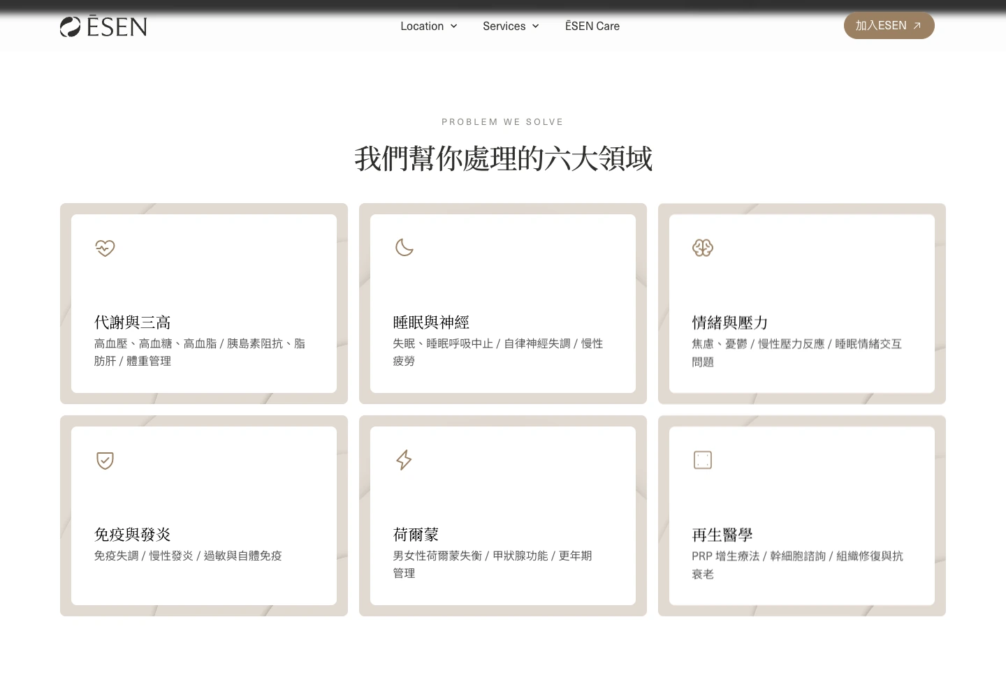 Six health concern areas presented as a calm card system on the ĒSEN Medical homepage