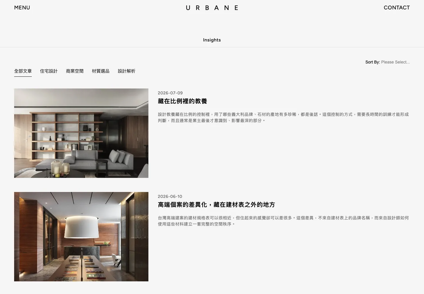 珥本設計 URBANE Design 設計與流程