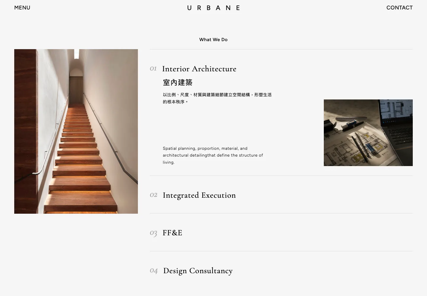 珥本設計 URBANE Design project result 2