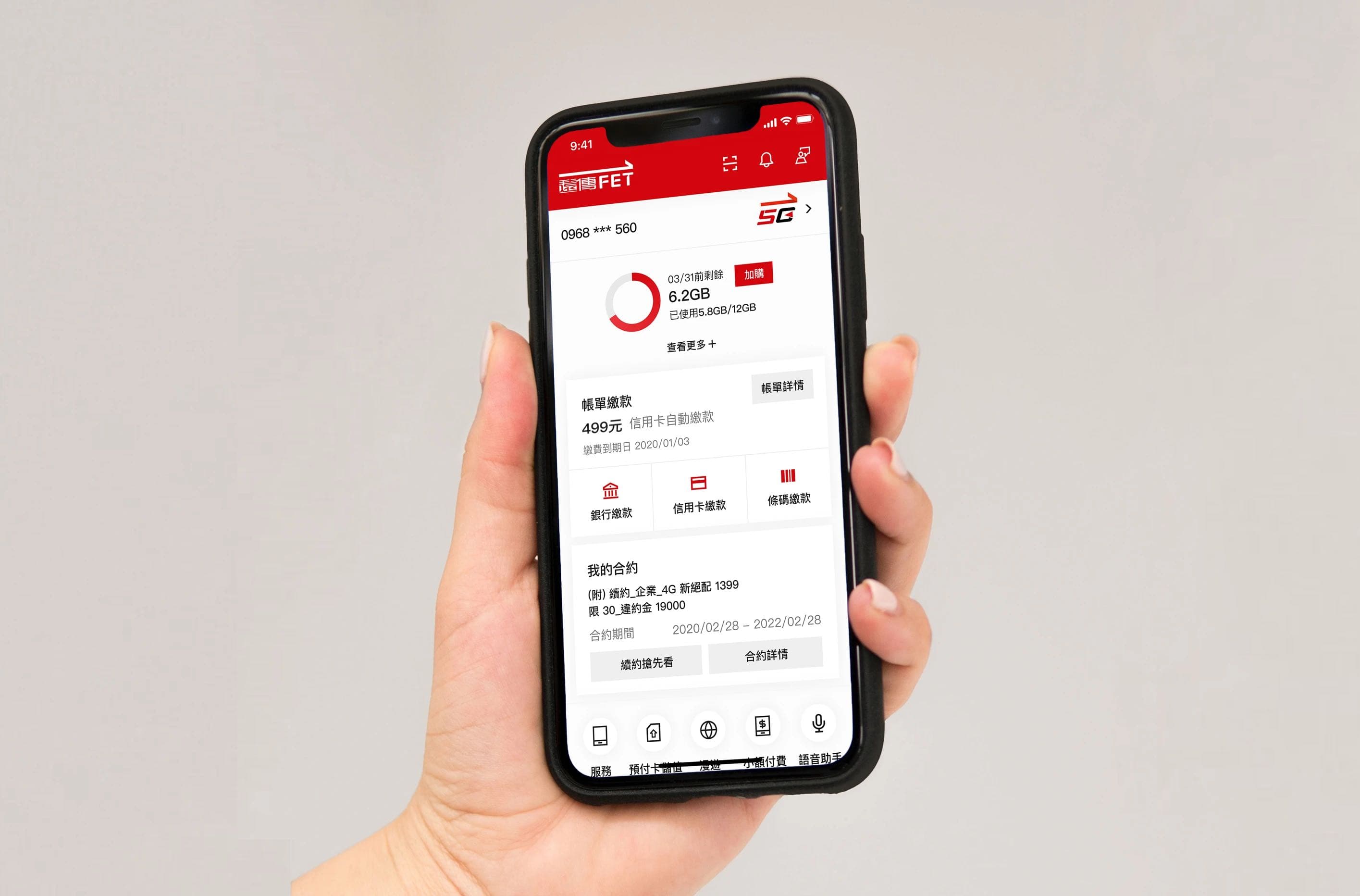 Far EasTone mobile app experience