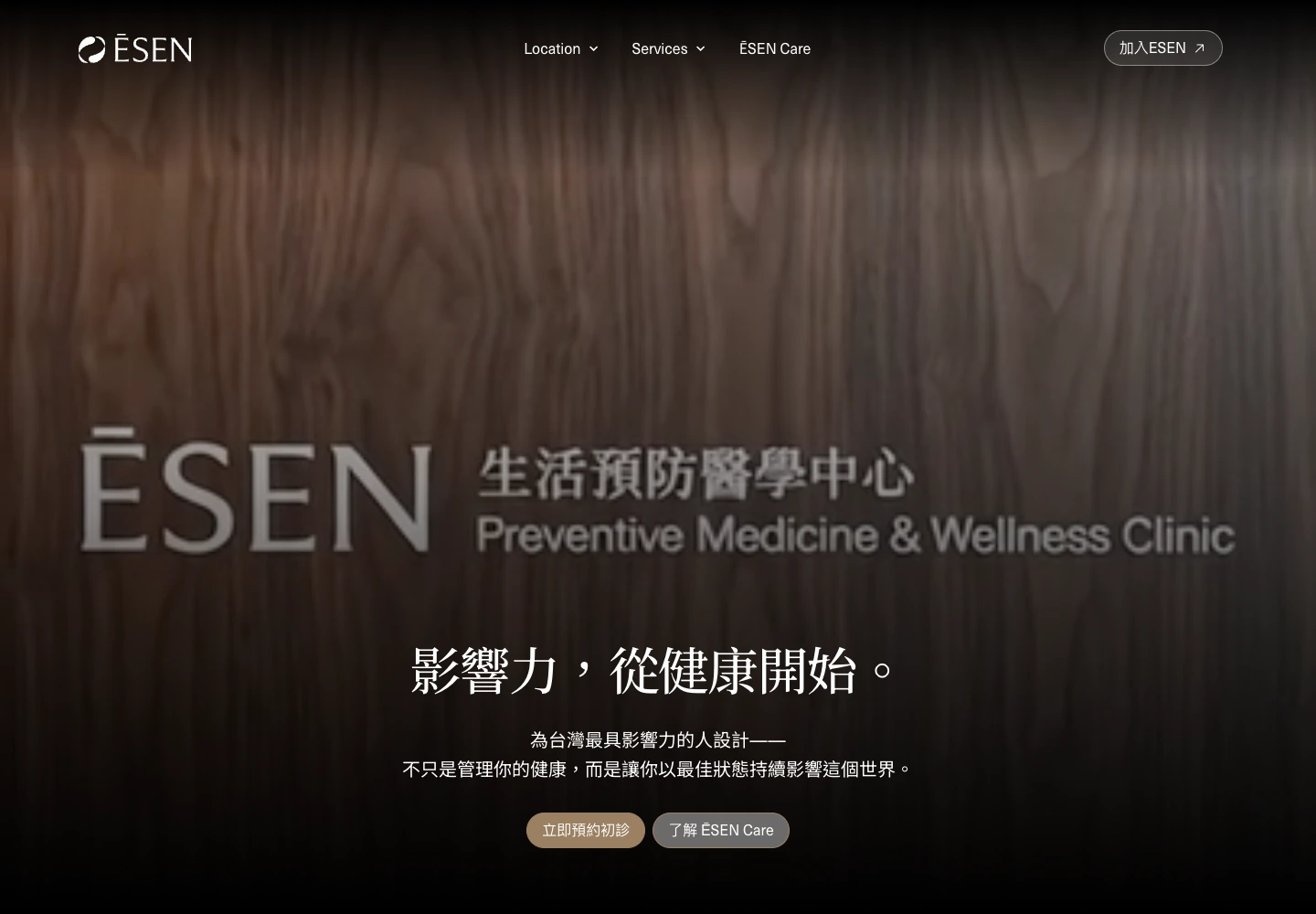 Desktop view of the ĒSEN Medical homepage with a quiet clinic film and preventive-care message
