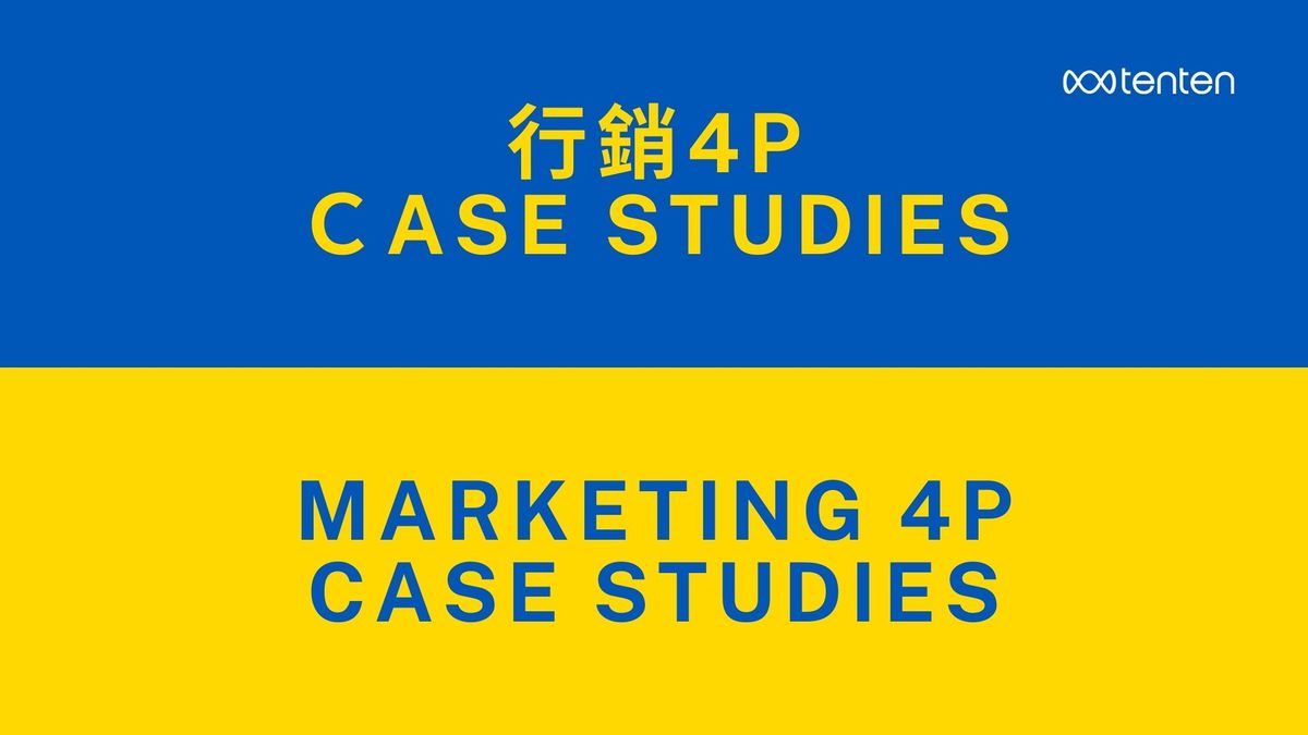 什麼是行銷4P分析？5分帶你看完3個基本行銷4P案例研究 | Tesla、H&M、RIZAP
